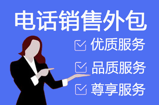 青岛飞鸟客服外包