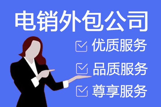 青岛直播客服外包