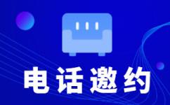 青岛第三方客服外包公司