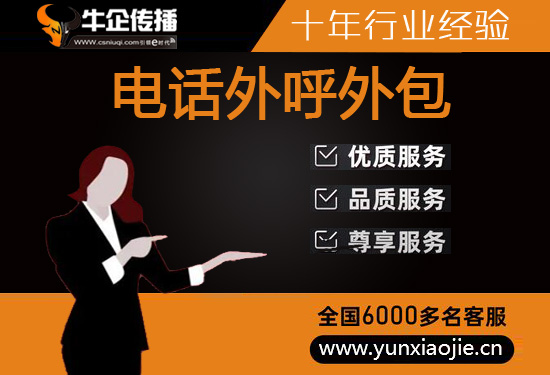 青岛华为客服外包