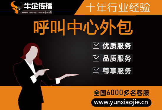 青岛店铺客服外包