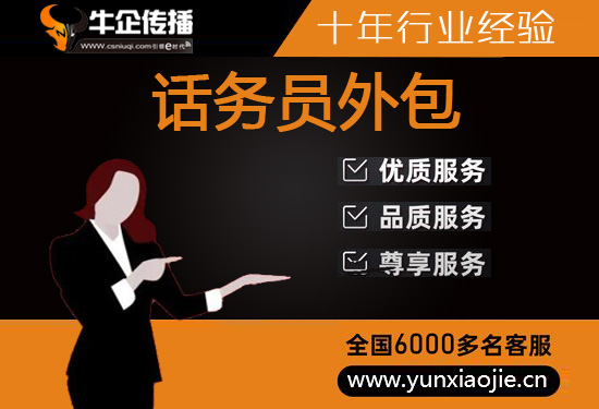 青岛客服公司外包